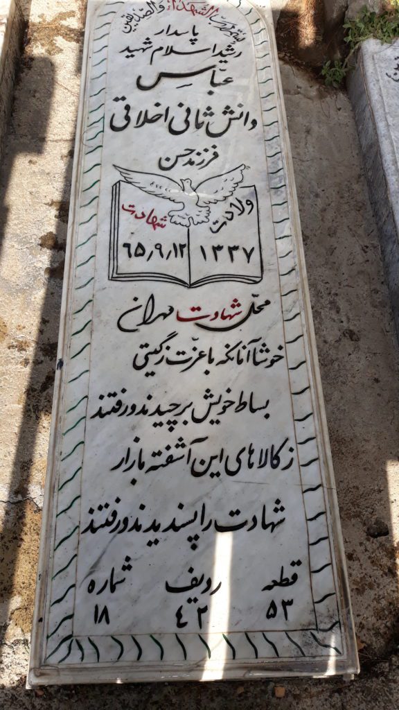 تصویر سنگ مزار