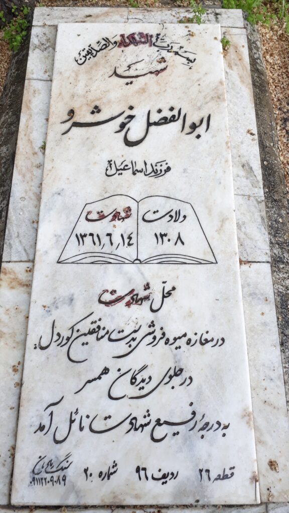 تصویر سنگ مزار