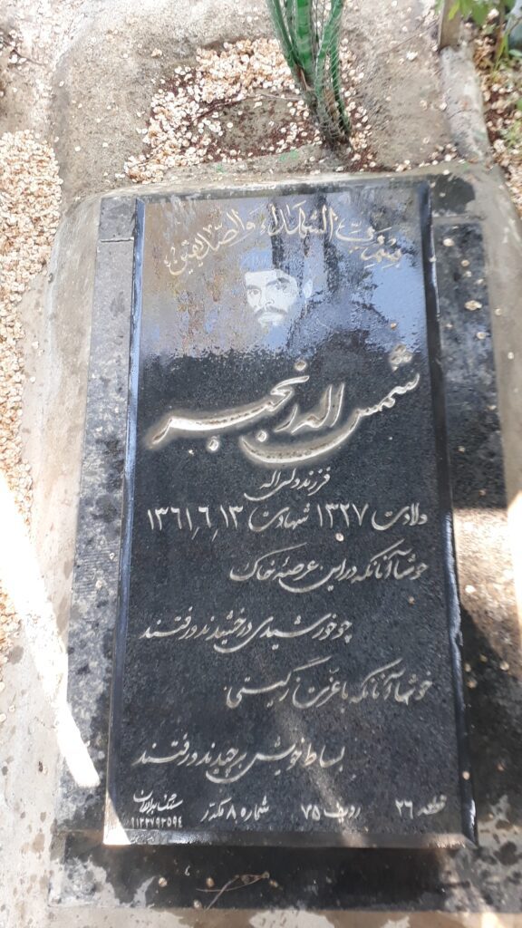 تصویر سنگ مزار