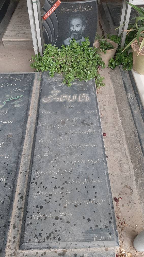 تصویر سنگ مزار