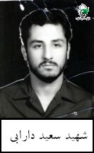 سعید دارابی وفسی