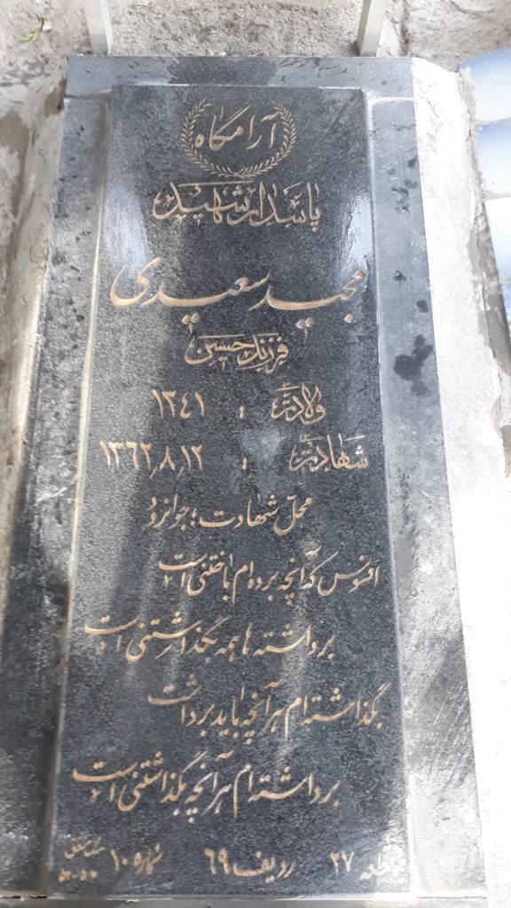 تصویر سنگ مزار