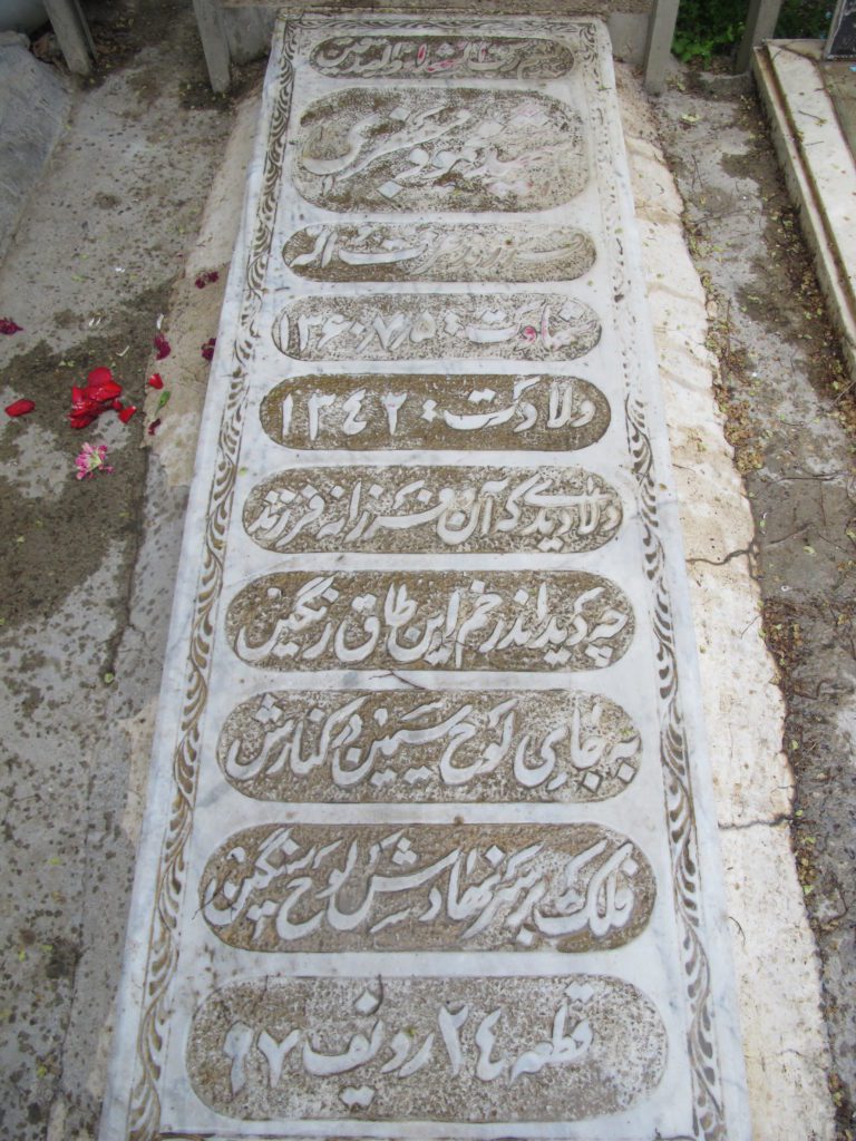 تصویر سنگ مزار