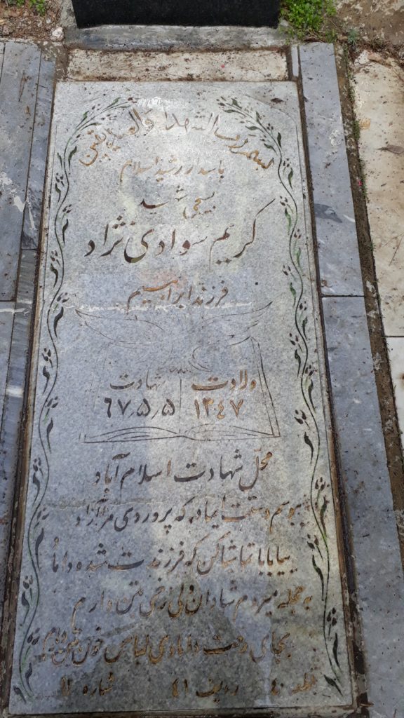 تصویر سنگ مزار