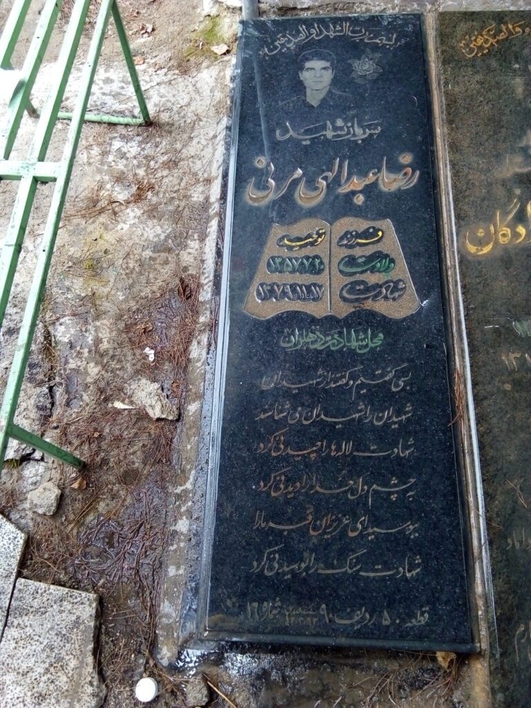 تصویر سنگ مزار