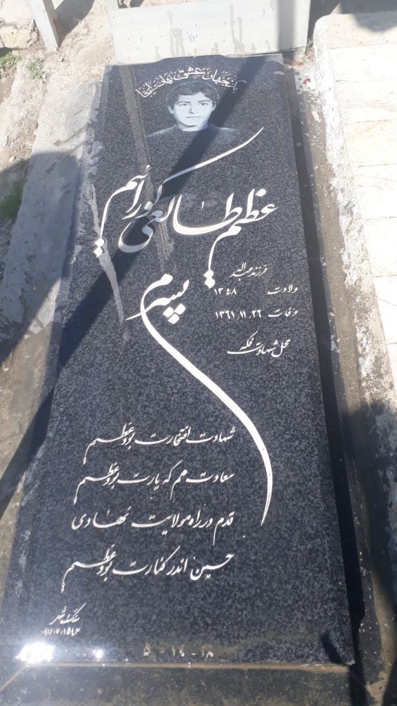 تصویر سنگ مزار