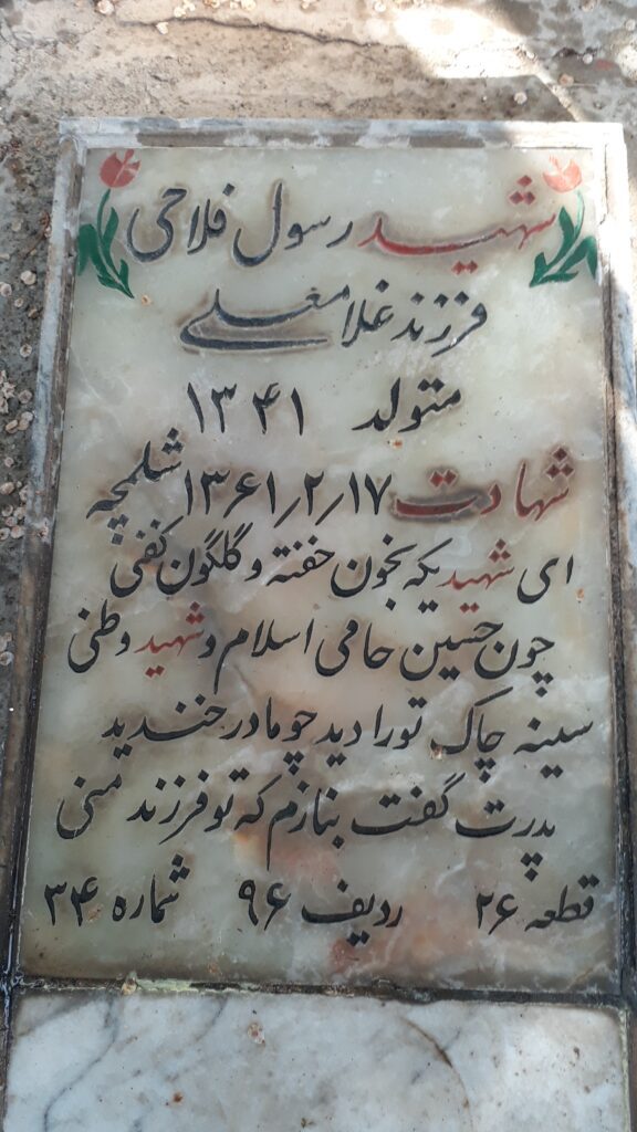 تصویر سنگ مزار