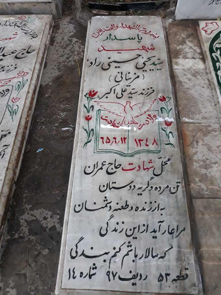 تصویر سنگ مزار