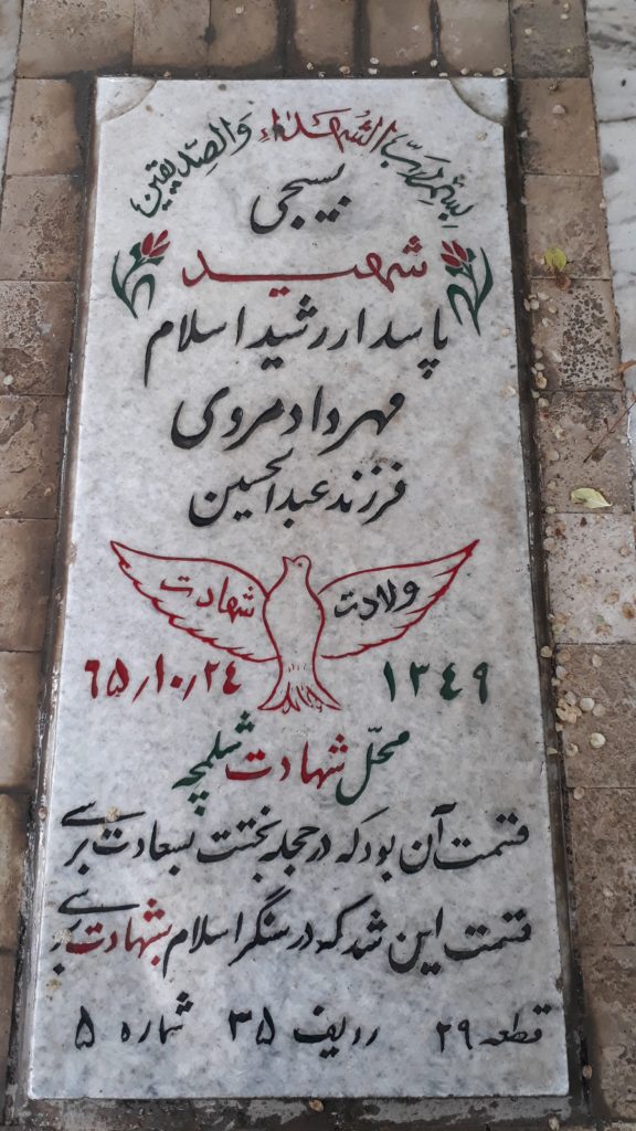 تصویر سنگ مزار