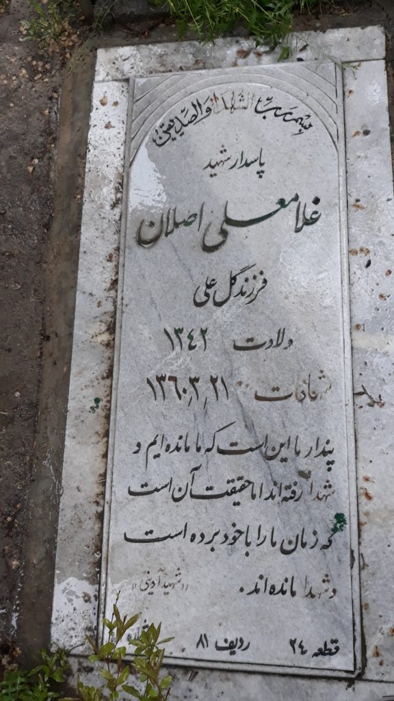 تصویر سنگ مزار