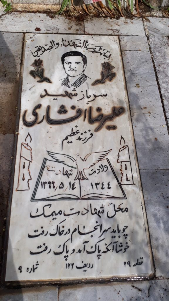 تصویر سنگ مزار