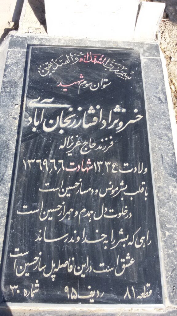 تصویر سنگ مزار