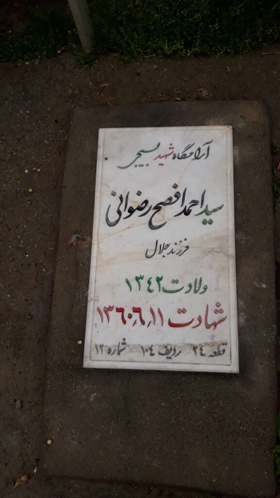 تصویر سنگ مزار