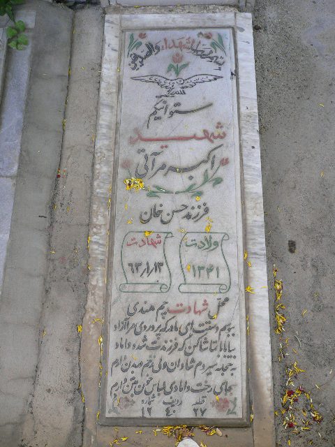 تصویر سنگ مزار