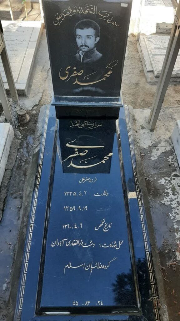 تصویر سنگ مزار