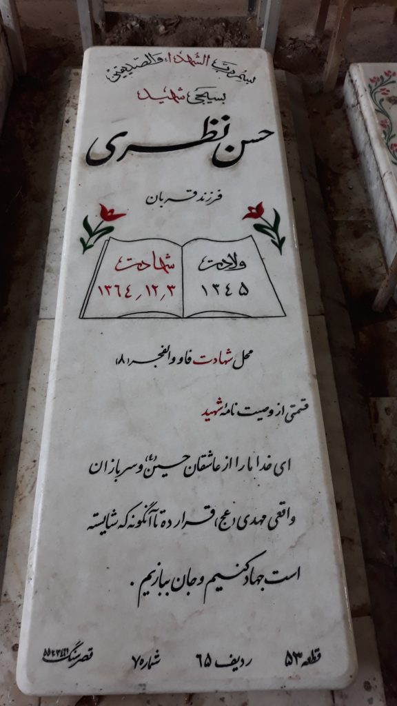 تصویر سنگ مزار