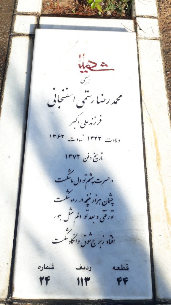تصویر سنگ مزار