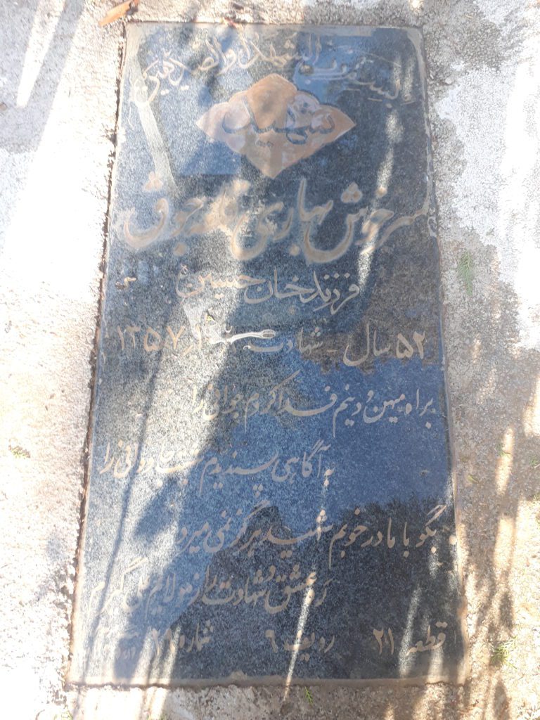 تصویر سنگ مزار