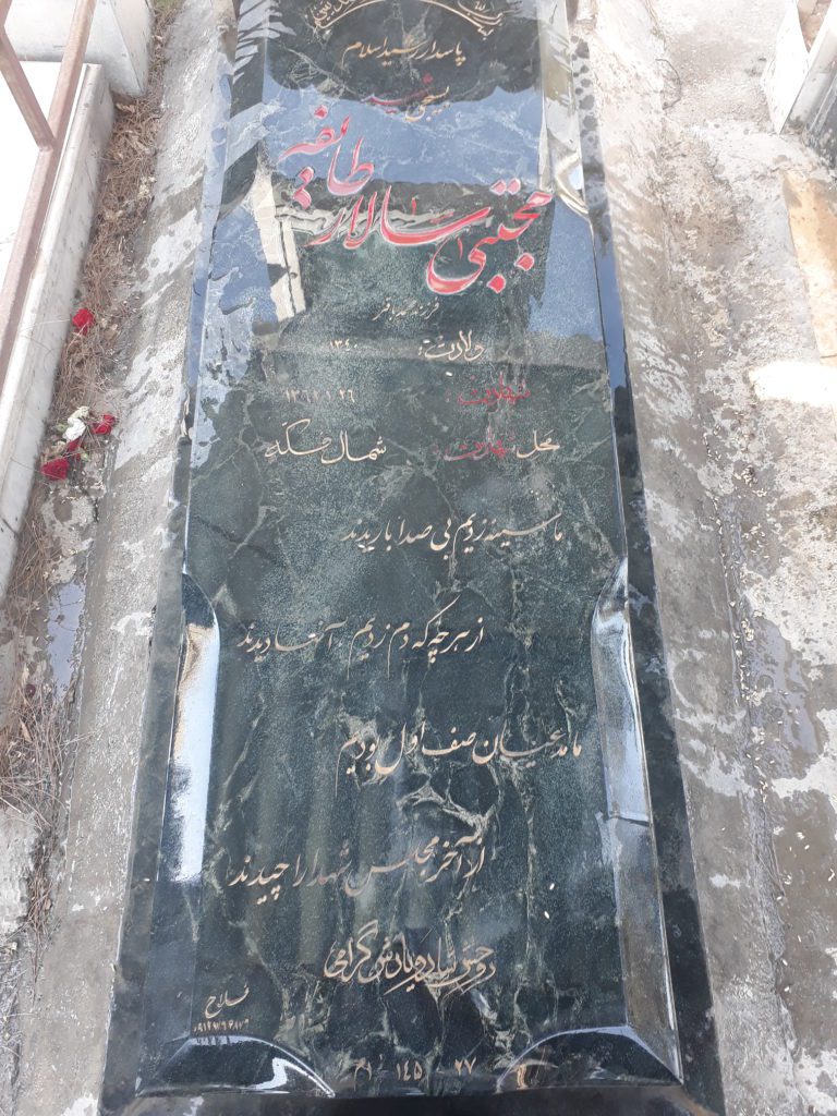 تصویر سنگ مزار