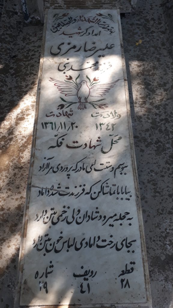 تصویر سنگ مزار