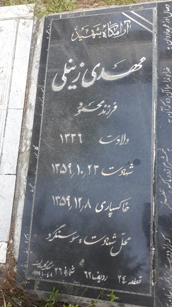 تصویر سنگ مزار