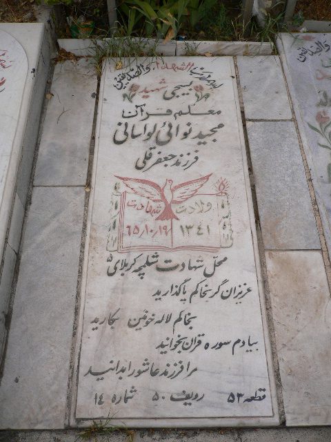 تصویر سنگ مزار