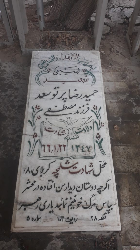 تصویر سنگ مزار