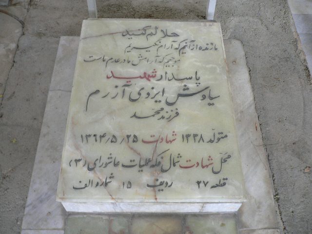 تصویر سنگ مزار