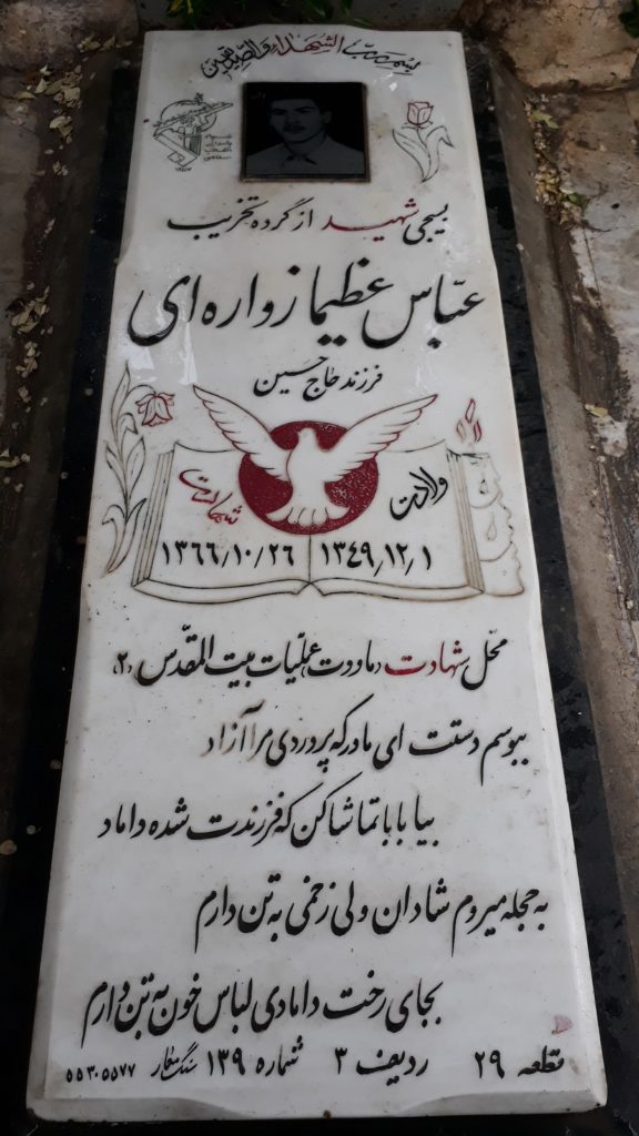 تصویر سنگ مزار