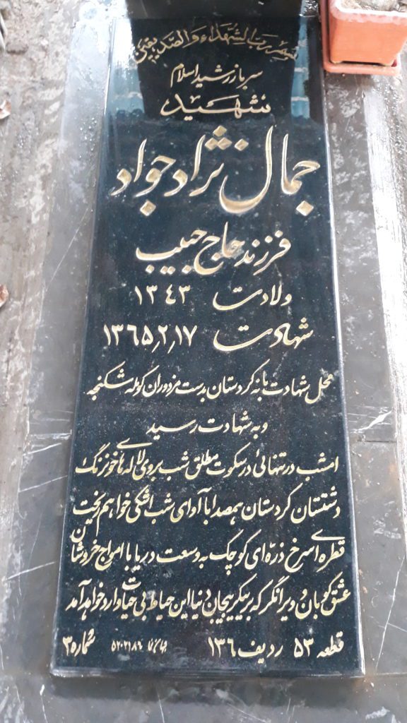 تصویر سنگ مزار