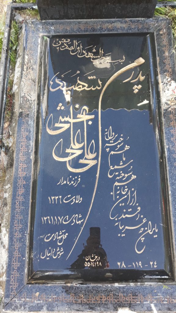 تصویر سنگ مزار
