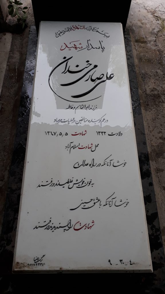تصویر سنگ مزار