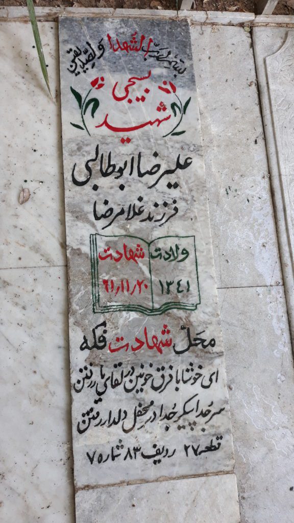 تصویر سنگ مزار