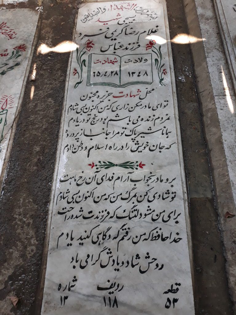 تصویر سنگ مزار