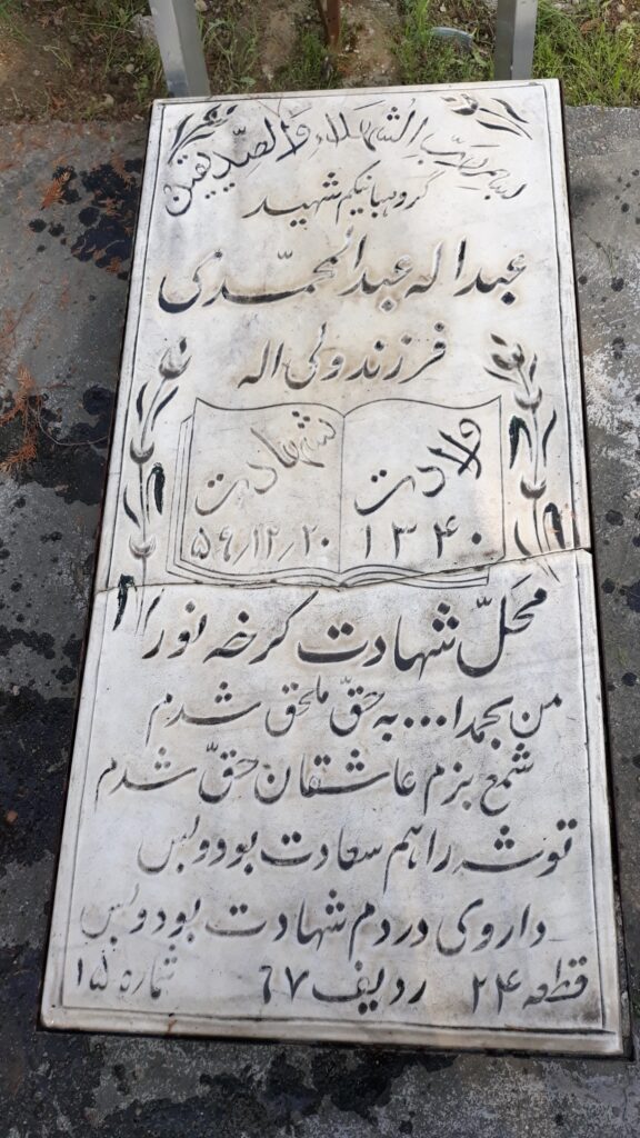 تصویر سنگ مزار