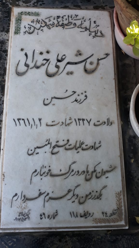 تصویر سنگ مزار