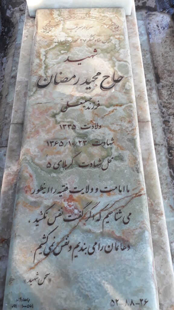 تصویر سنگ مزار