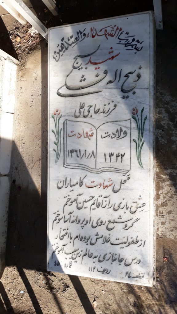 تصویر سنگ مزار