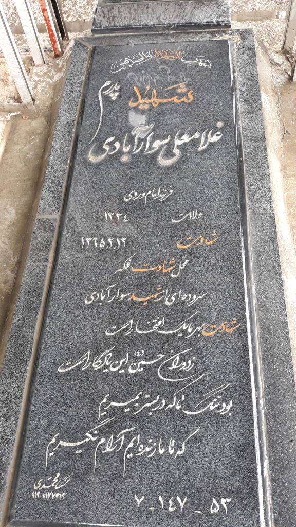 تصویر سنگ مزار