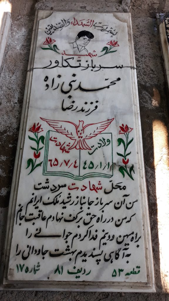 تصویر سنگ مزار