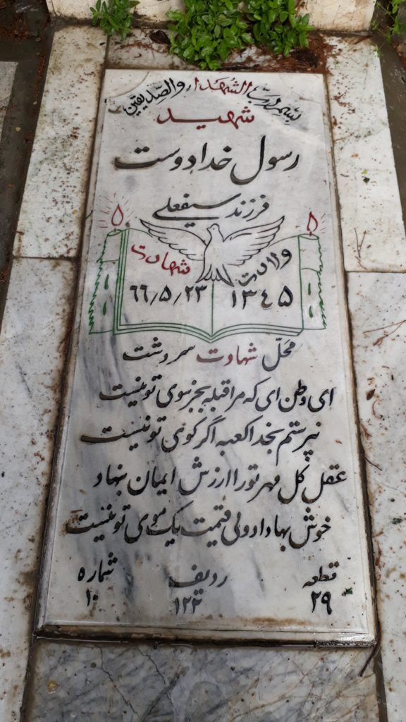 تصویر سنگ مزار