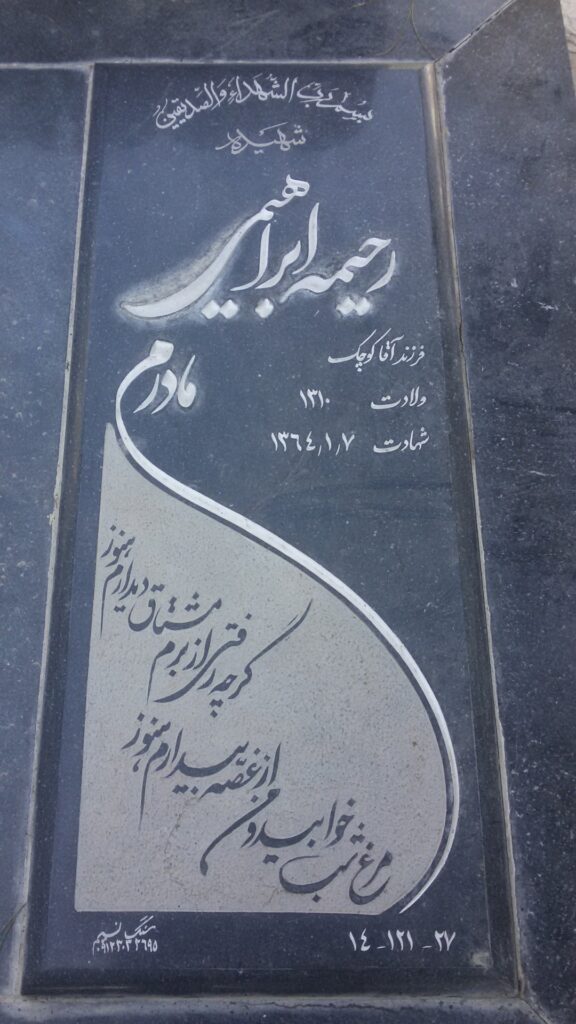 تصویر سنگ مزار