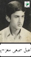 اسماعیل سمیعی معزپدروپسر
