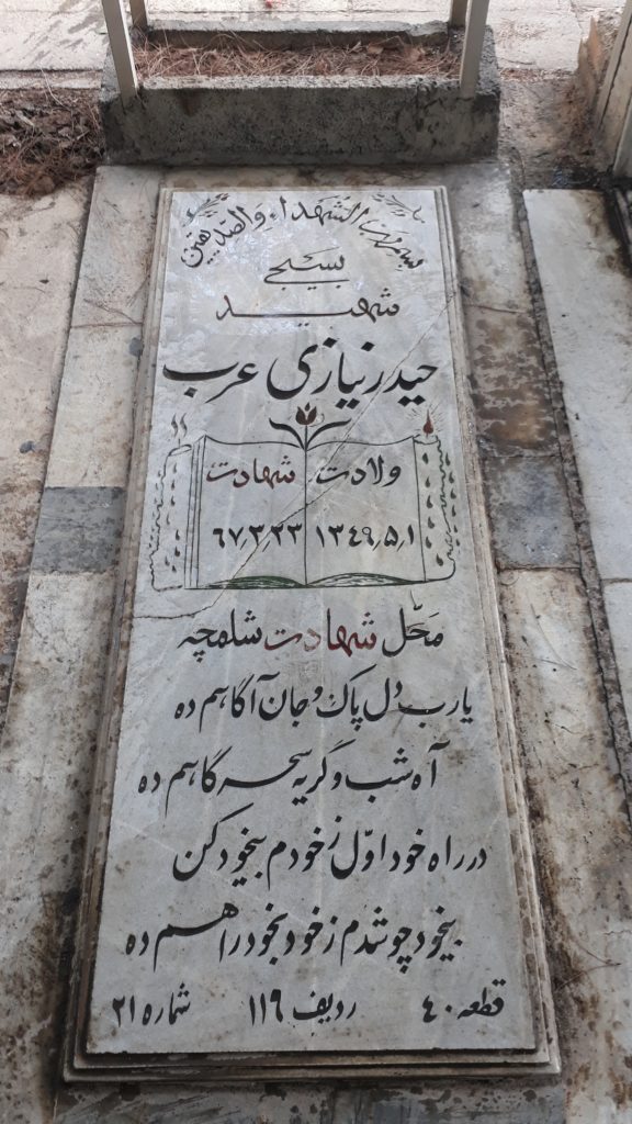 تصویر سنگ مزار