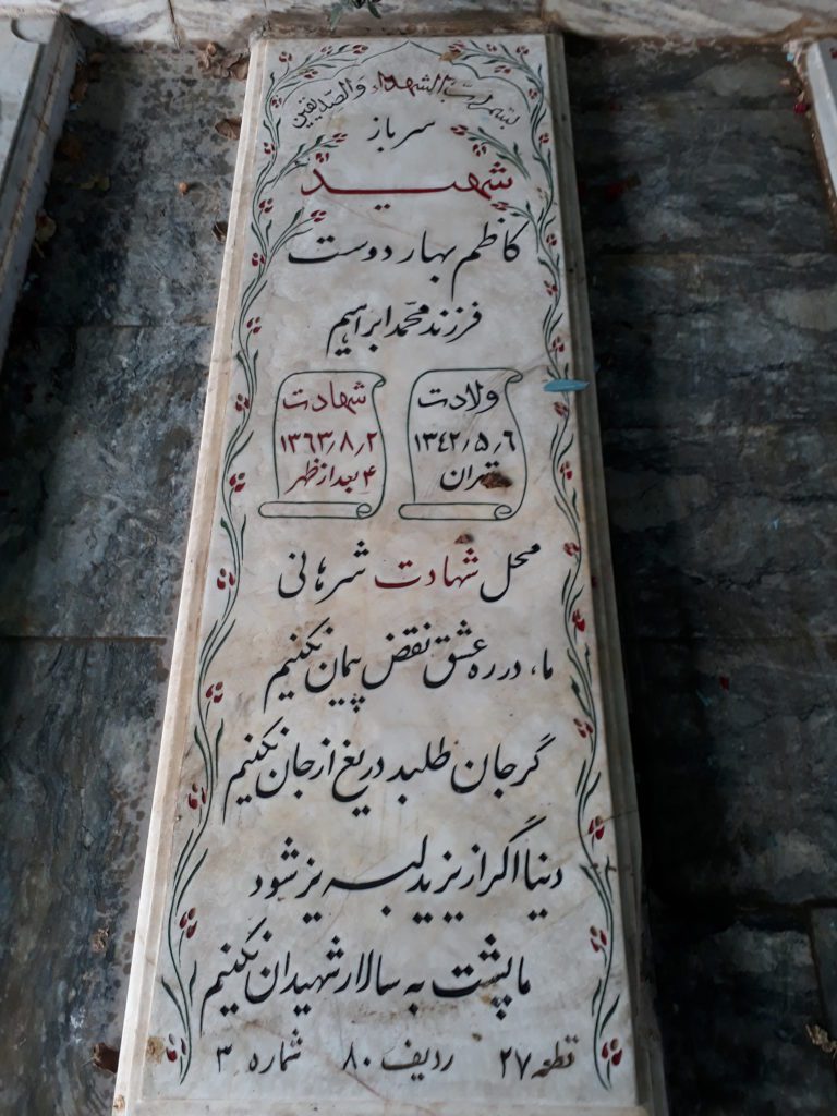 تصویر سنگ مزار