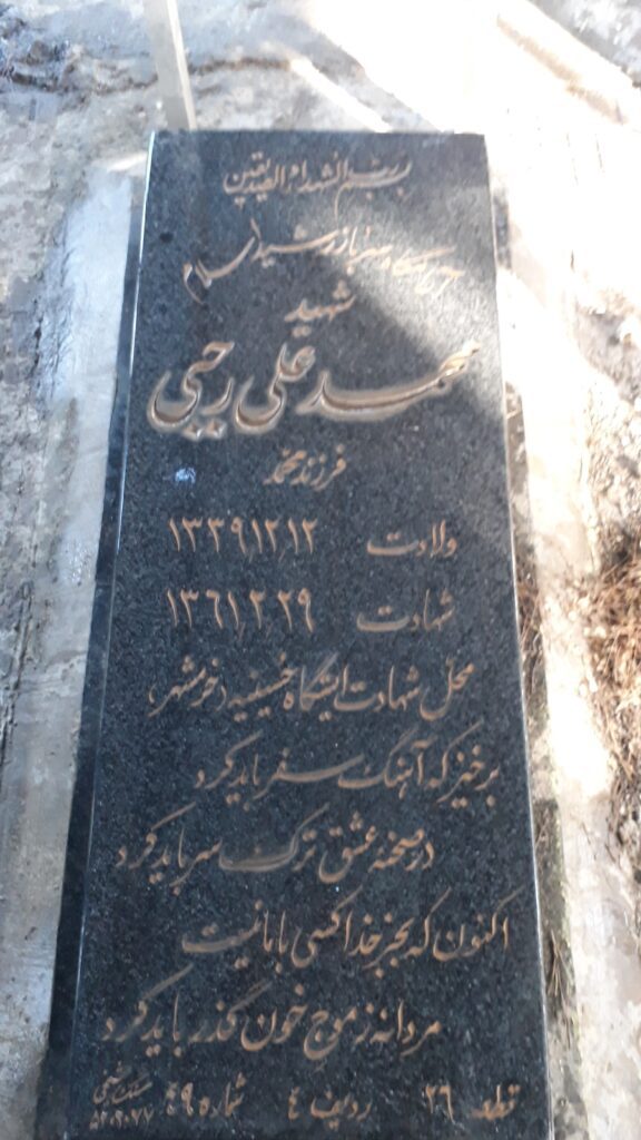 تصویر سنگ مزار