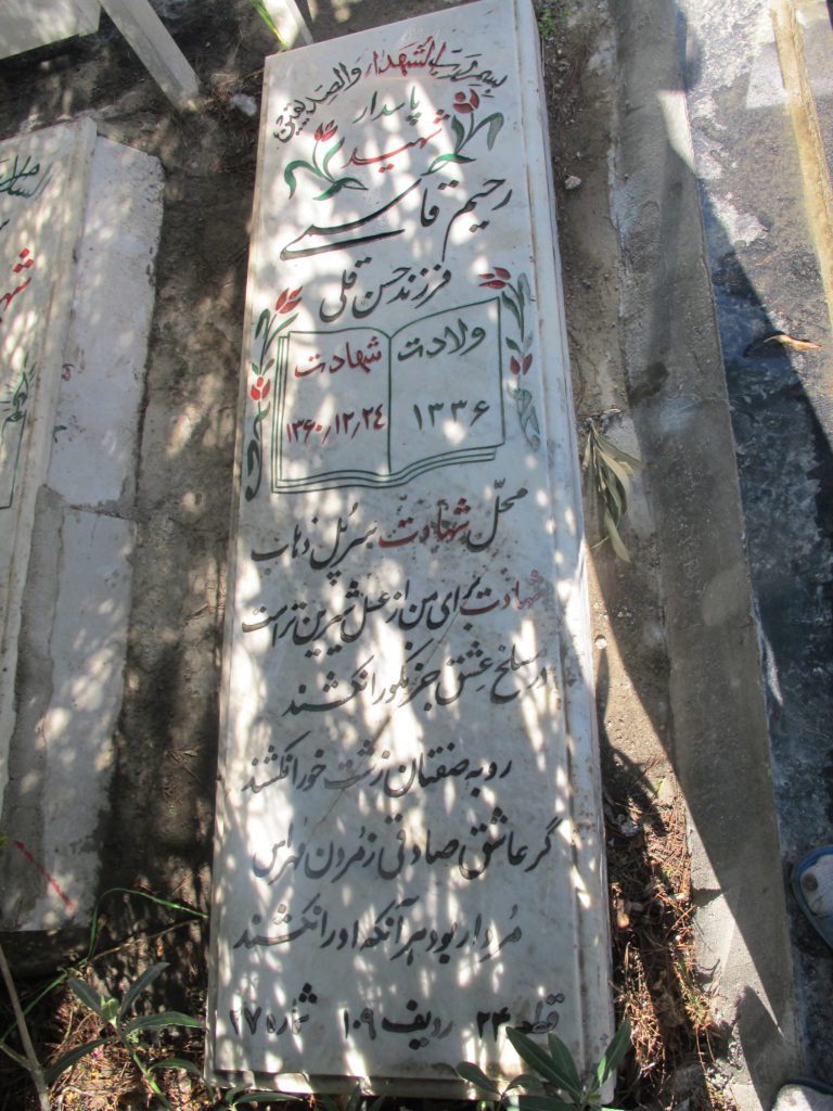 تصویر سنگ مزار