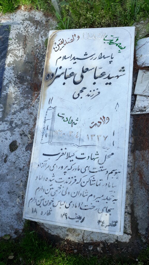 تصویر سنگ مزار
