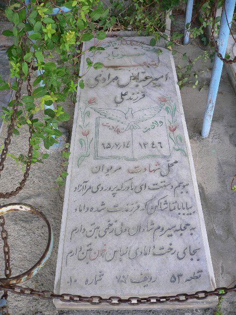 تصویر سنگ مزار