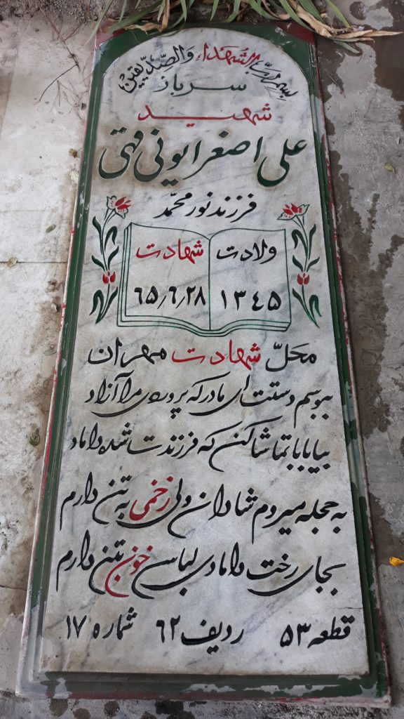 تصویر سنگ مزار